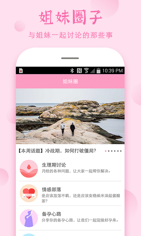 安全期计算器2023最新版