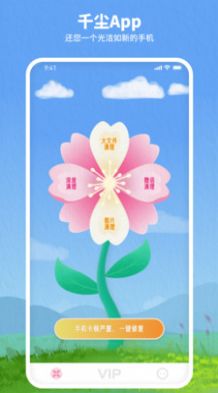 千尘最新版