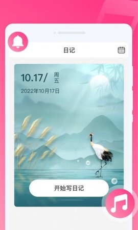 优彩铃声app