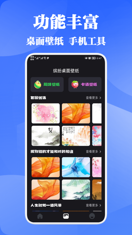 一块极速清理app
