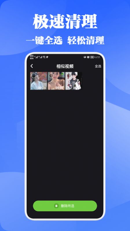 一块极速清理app
