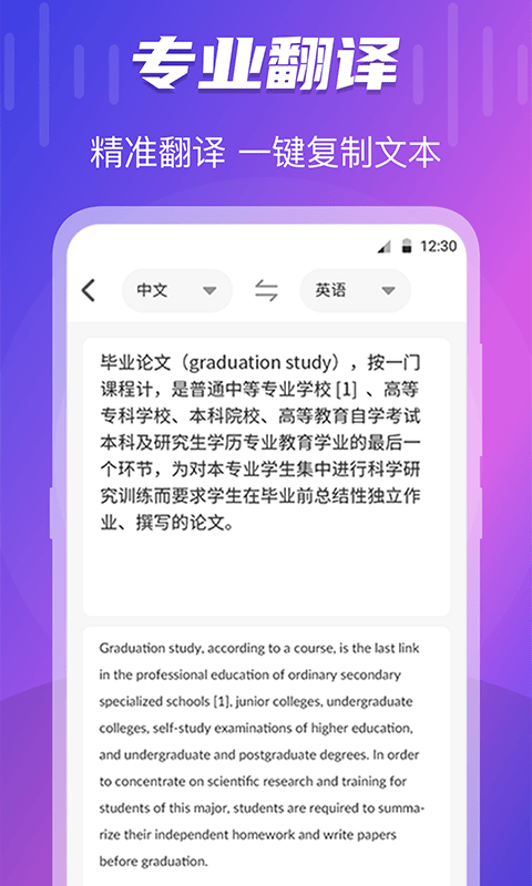 TT录音转文字最新版
