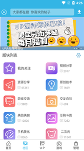 软天空最新版