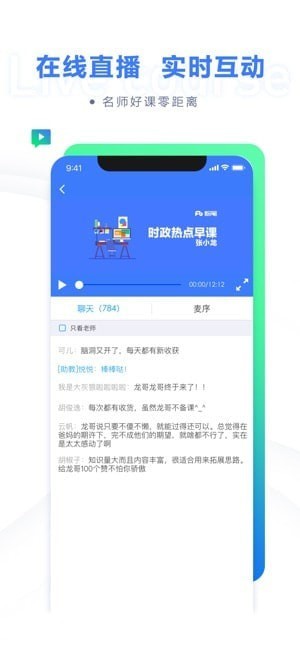 粉笔公考官方版