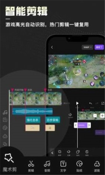 捧塔游戏剪辑app