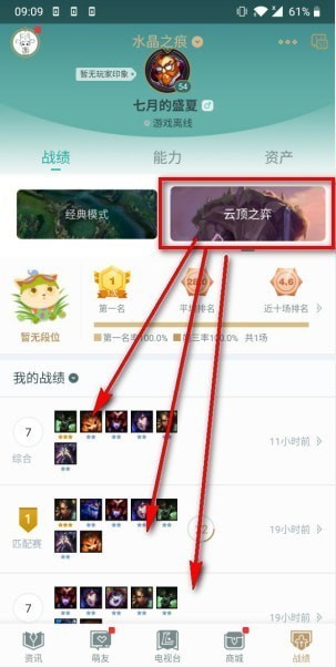 云顶之弈助手app安卓版