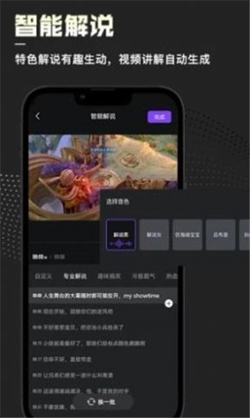 捧塔游戏剪辑app