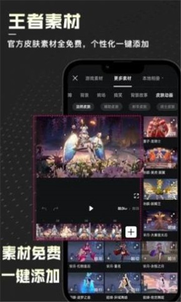 捧塔游戏剪辑app