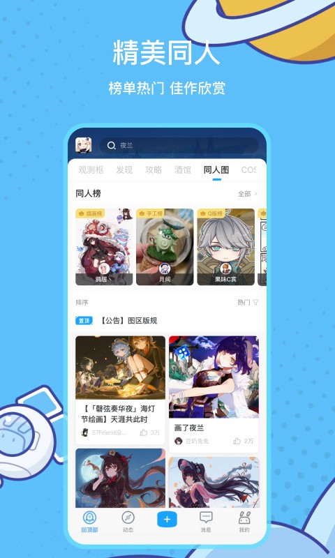 米哈游通行证