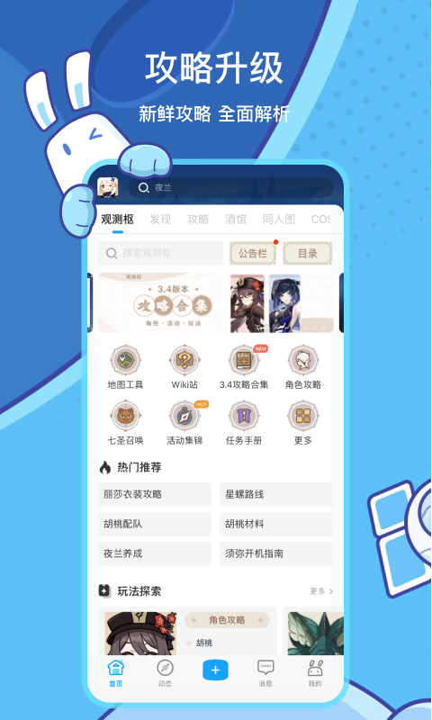 米哈游通行证