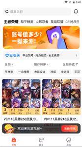 游戏猴平台app