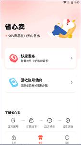 游戏猴平台app