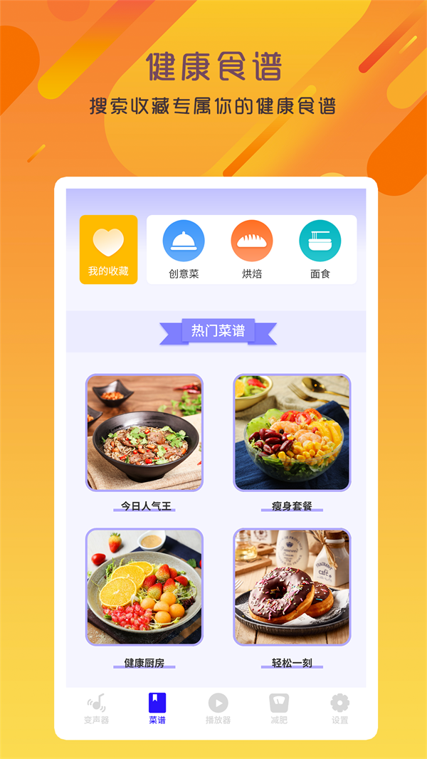 专业变声器咔森app