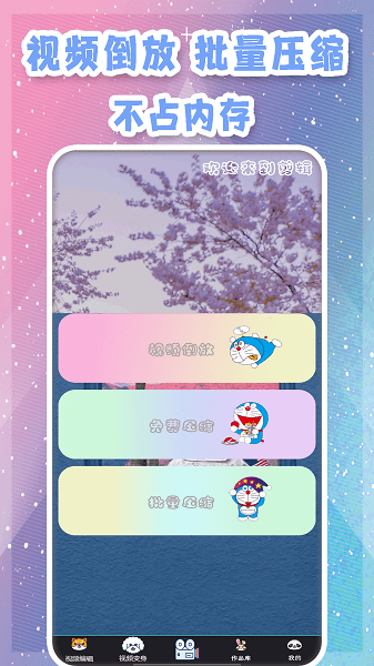 视频剪辑卡点器客户端