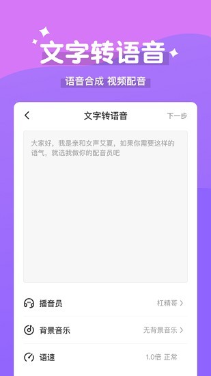 魔法变声器app