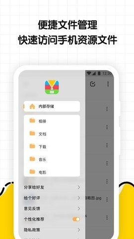 文件解压缩专家app