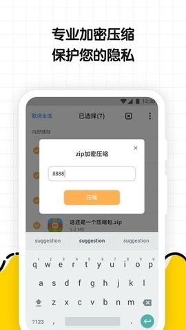 文件解压缩专家app