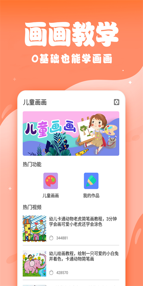 辰未儿童画画app
