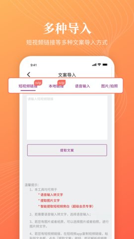 逗哥配音神器最新版
