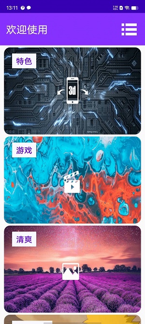 闪光来电app