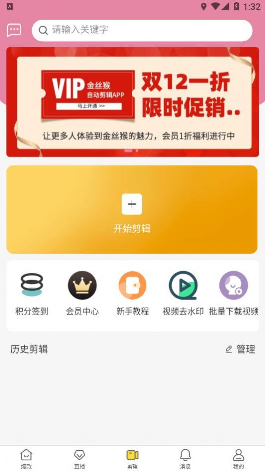 金丝猴最新版