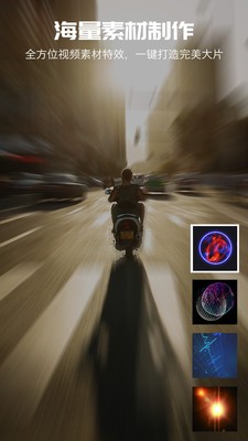爱剪辑视频编辑器app
