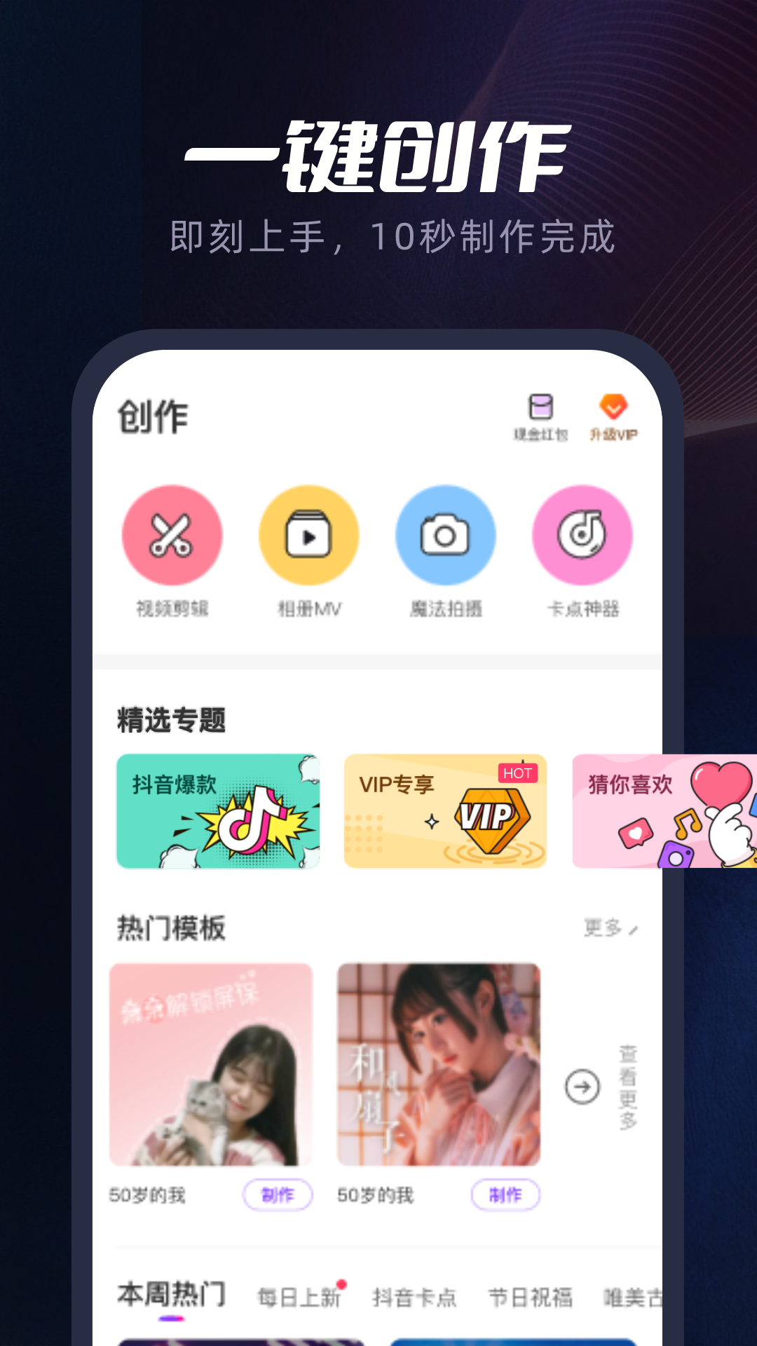 指尖秀最新版