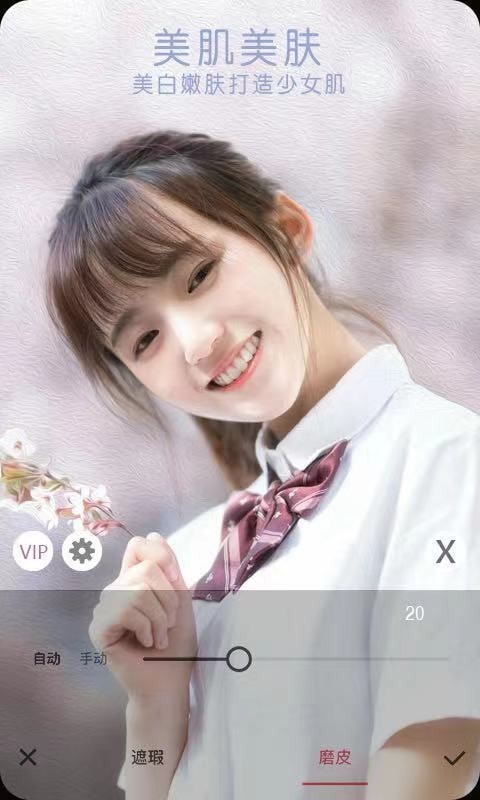 微Q视频美颜助手最新版