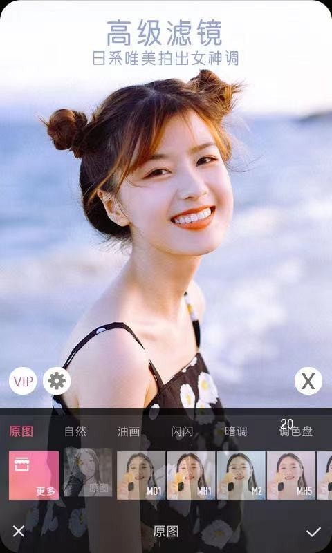 微Q视频美颜助手最新版