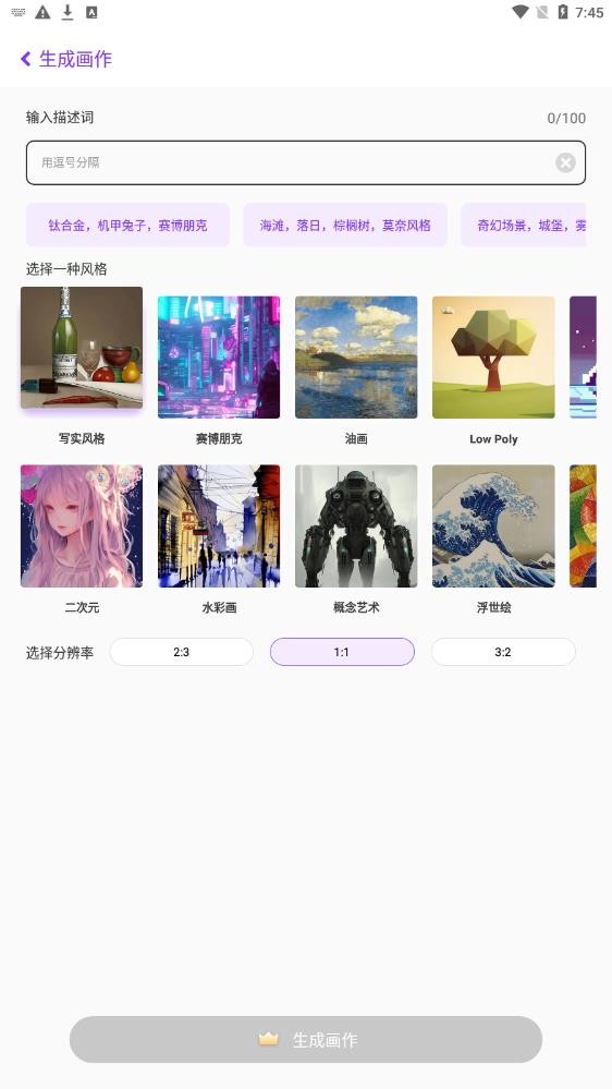 AI画星球客户端