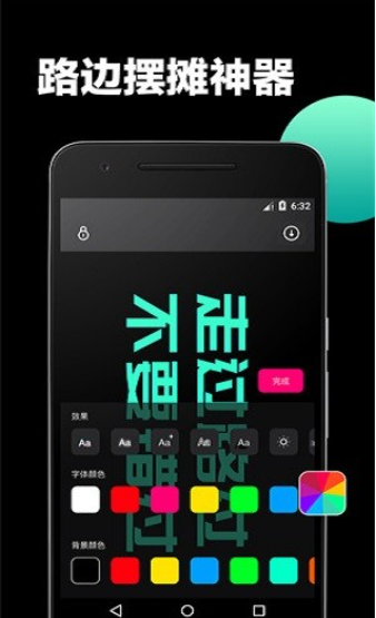 led大屏播放器app