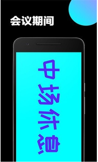 led大屏播放器app