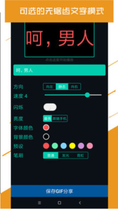 led大屏播放器app