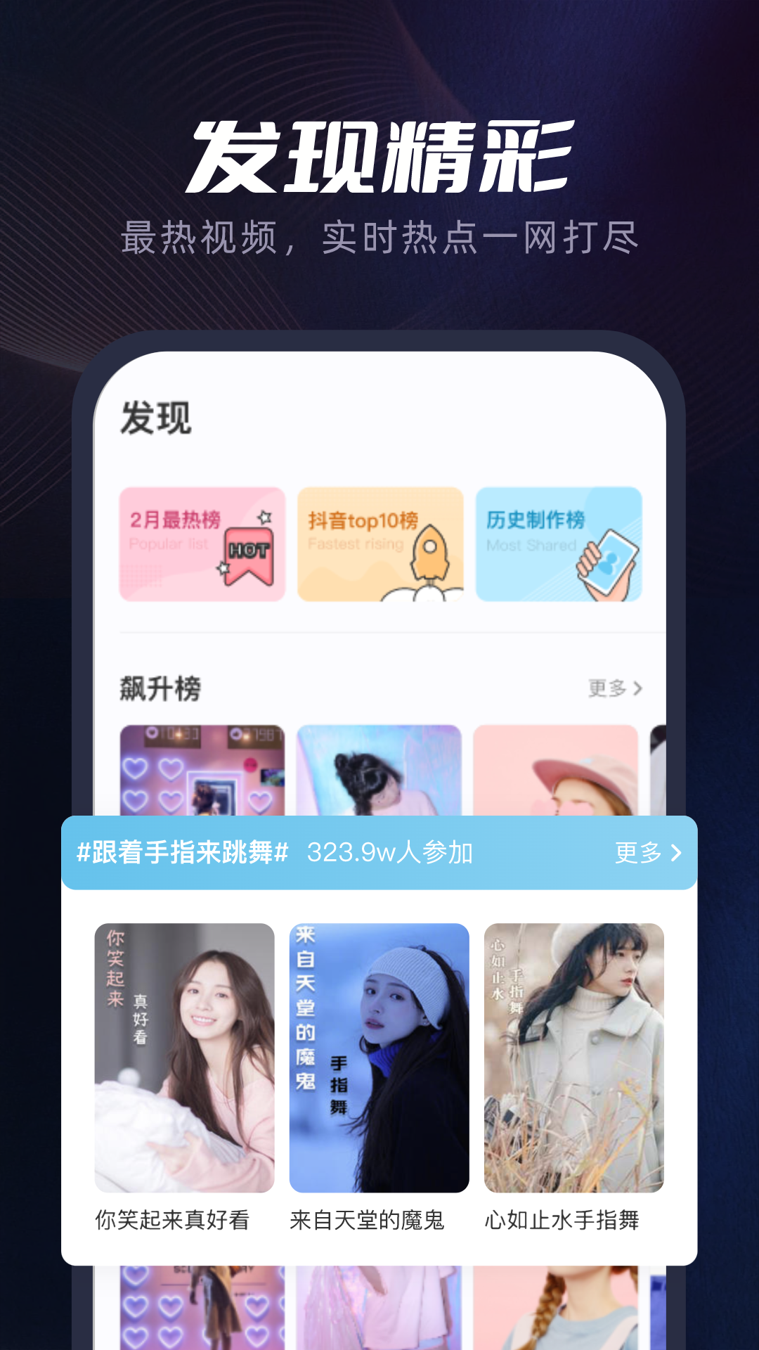 指尖秀最新版