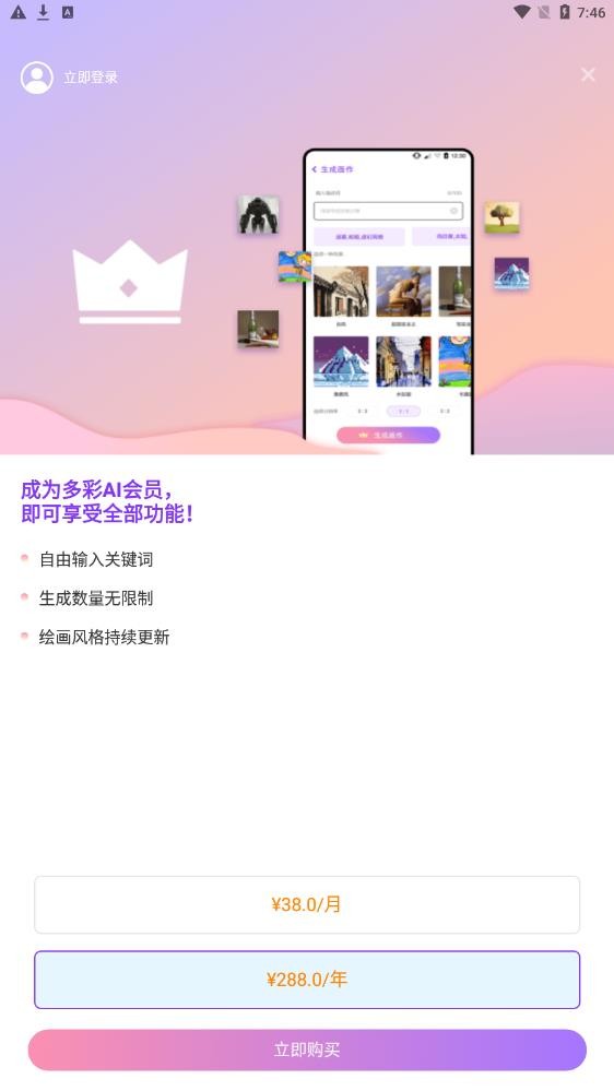 AI画星球客户端