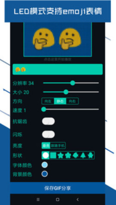 led大屏播放器app