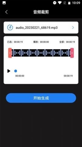 音频格式转换器app