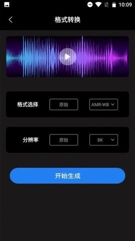 音频格式转换器app