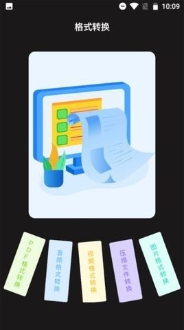 音频格式转换器app