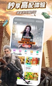咪咕快游极速版2023