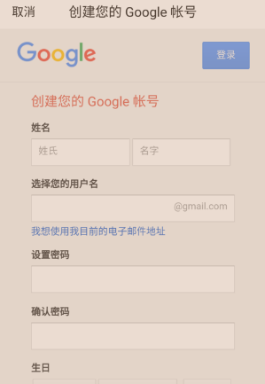 Gmai客户端