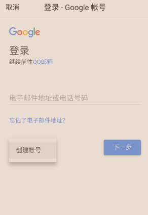 Gmai客户端