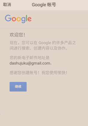 Gmai客户端