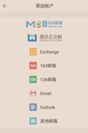 Gmai客户端