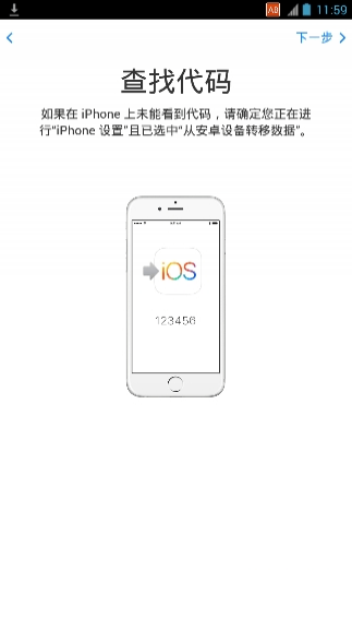转移到iOS客户端