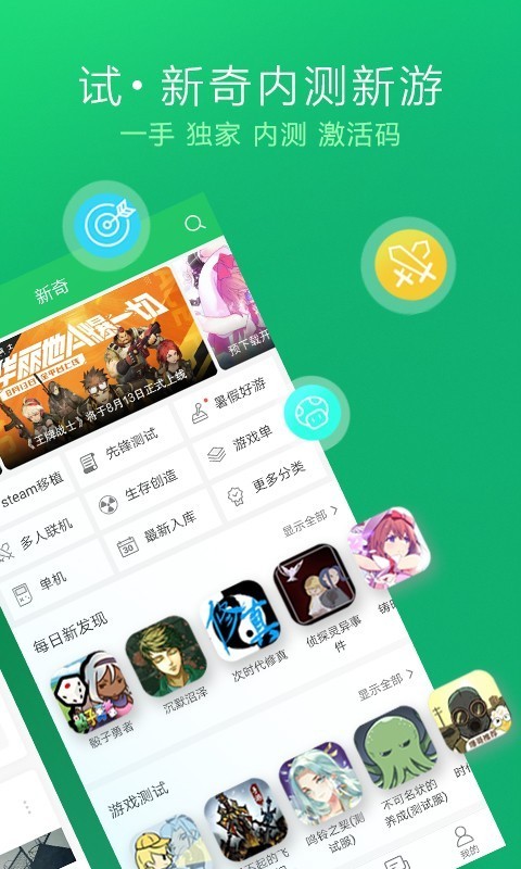 好游 快爆 下载安装