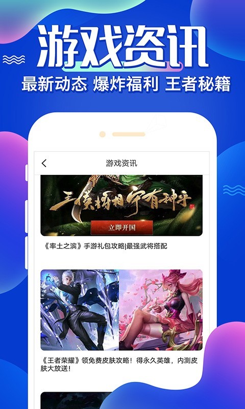 懂游戏app