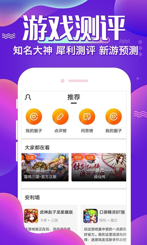 懂游戏app