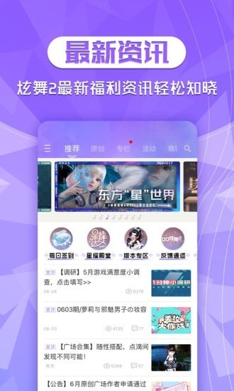 炫舞助手最新版