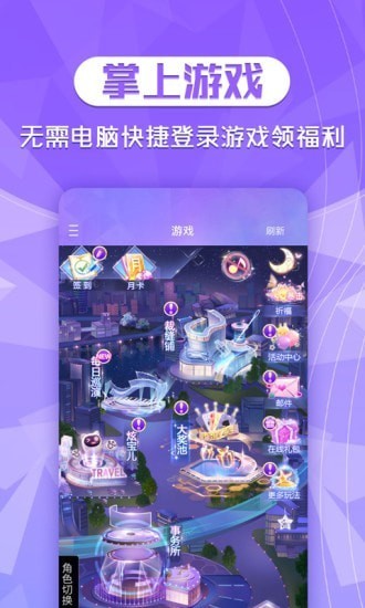 炫舞助手最新版